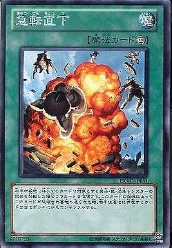 遊戯王 - はなお Cosmos (anime) - Yugipedia